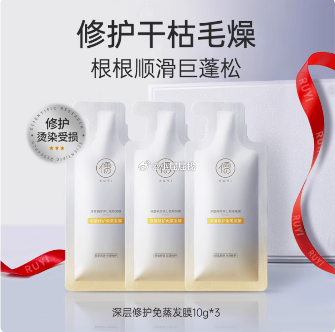 儒意深层修护免蒸发膜10g*3 1 天猫U先 滋养柔顺滑防干枯烫染深层修护免蒸发膜10g*3爱分享-fenxiang爱分享