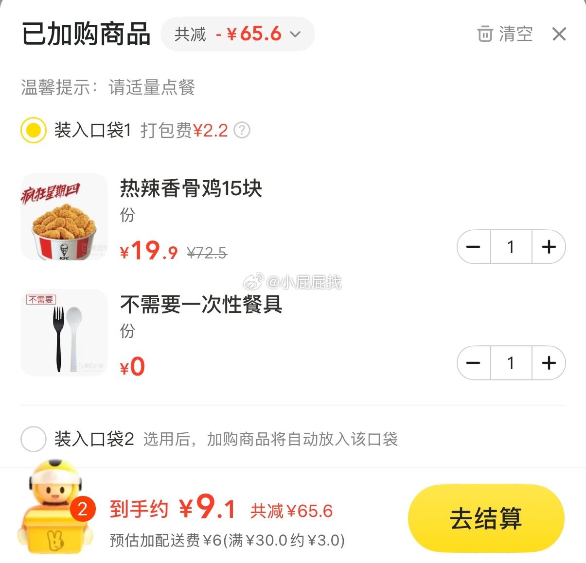淘宝闪购 肯德基可以用券 美团红包 今天肯德基疯狂星期四 也可以用美团外卖11-10券/20-10券等 - 线报酷 淘宝闪购 肯德基可以用券 美团红包 今天肯德基疯狂星期四 也可以用美团外卖11-10券/20-10券等 - 线报酷