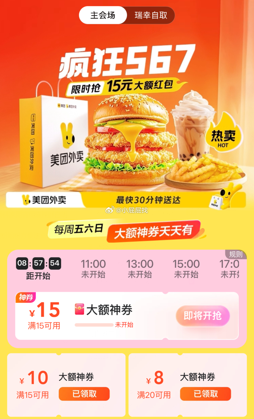 页面可领取星巴克60-20券 可叠加15券或之前领过满减15券 目前可领15-10券/20-8券 - 线报酷 页面可领取星巴克60-20券 可叠加15券或之前领过满减15券 目前可领15-10券/20-8券 - 线报酷