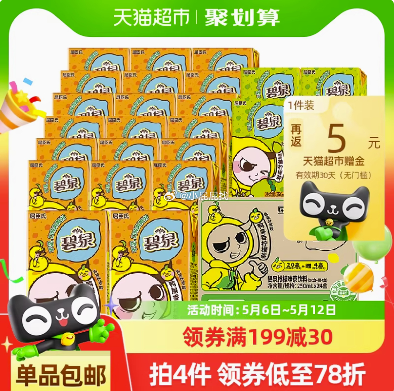如有领到6元屈臣氏品牌金 屈臣氏碧泉柠檬茶饮料 淘金币页面搜索加购 商品下方如有3元福袋 - 线报酷 如有领到6元屈臣氏品牌金 屈臣氏碧泉柠檬茶饮料 淘金币页面搜索加购 商品下方如有3元福袋 - 线报酷