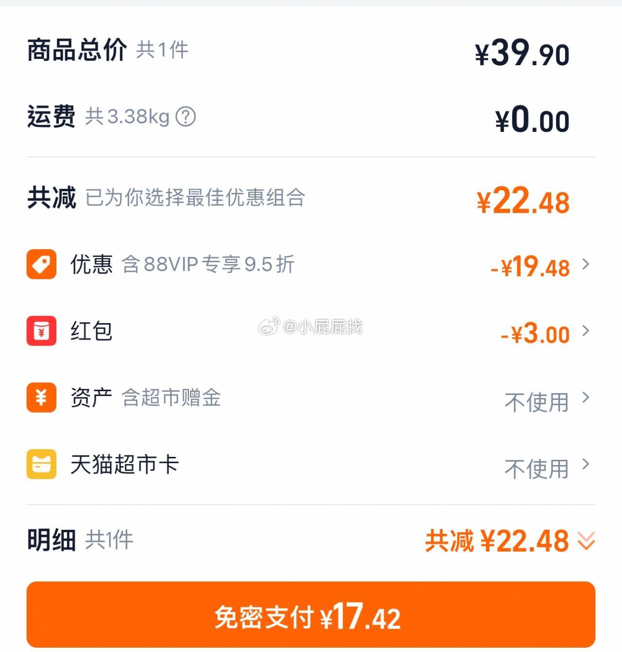 如有领到6元屈臣氏品牌金 先领2券并加购收藏 屈臣氏碧泉鸭屎香柠檬茶250ml*12盒 - 线报酷 如有领到6元屈臣氏品牌金 先领2券并加购收藏 屈臣氏碧泉鸭屎香柠檬茶250ml*12盒 - 线报酷