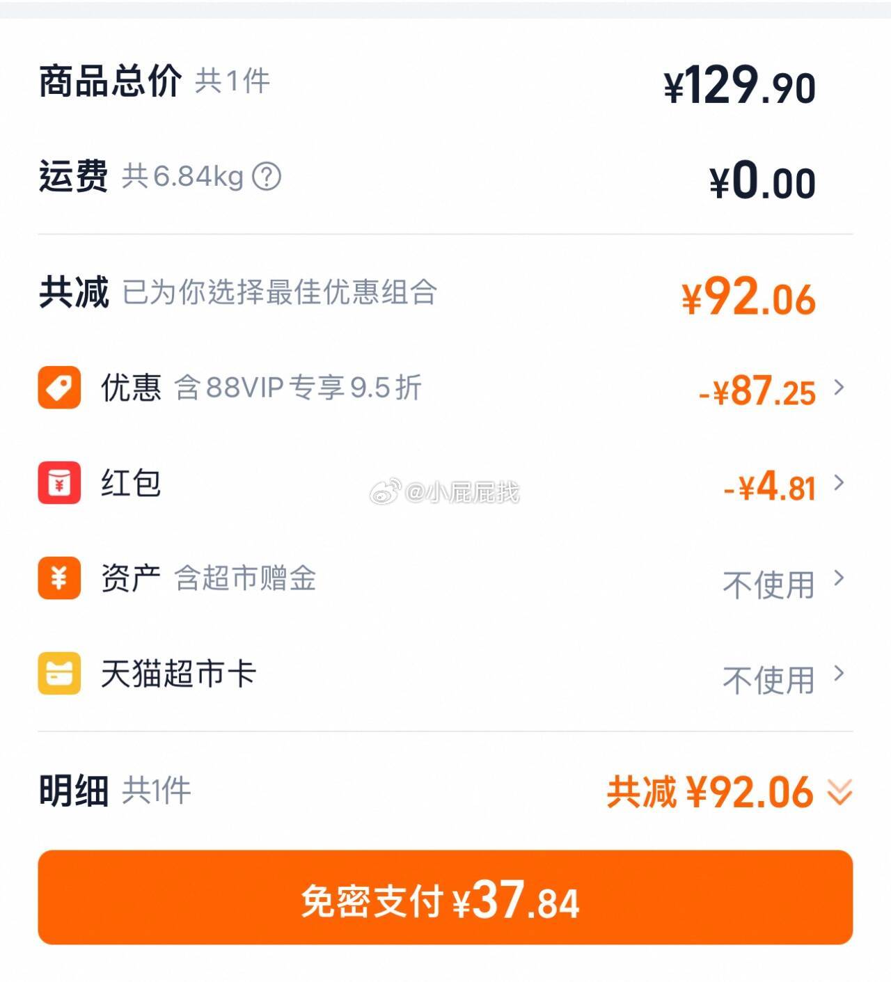 超能花漾柔护洗衣液蔷薇留香组合6kg 淘金币页面搜索加购 88会员+淘金币抵扣完42.65爱分享-fenxiang爱分享