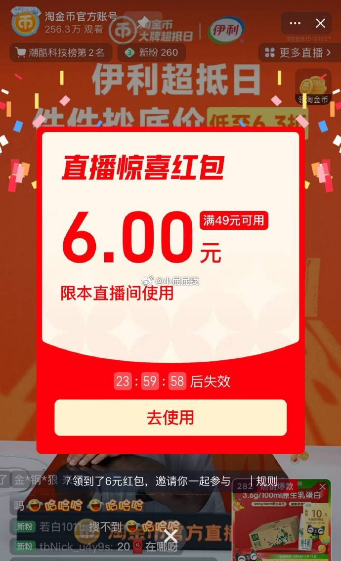伊利安慕希还能买先领2.99礼金 伊利安慕希希腊风味原味酸奶205g*16盒 详情页进入淘金币直播间部分账号弹49-6红包并加购 - 线报酷 伊利安慕希还能买先领2.99礼金 伊利安慕希希腊风味原味酸奶205g*16盒 详情页进入淘金币直播间部分账号弹49-6红包并加购 - 线报酷