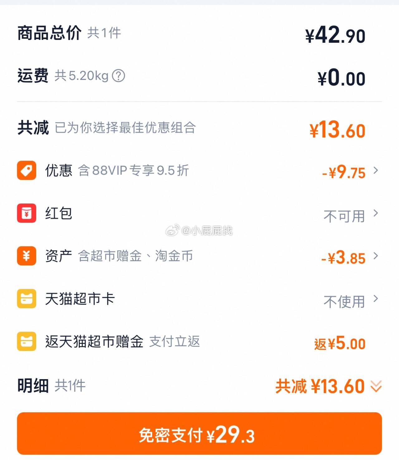 达利园又一餐混合八宝粥360g*12罐 淘金币页面搜索加购 88会员+淘金币抵扣完29.3爱分享-fenxiang爱分享