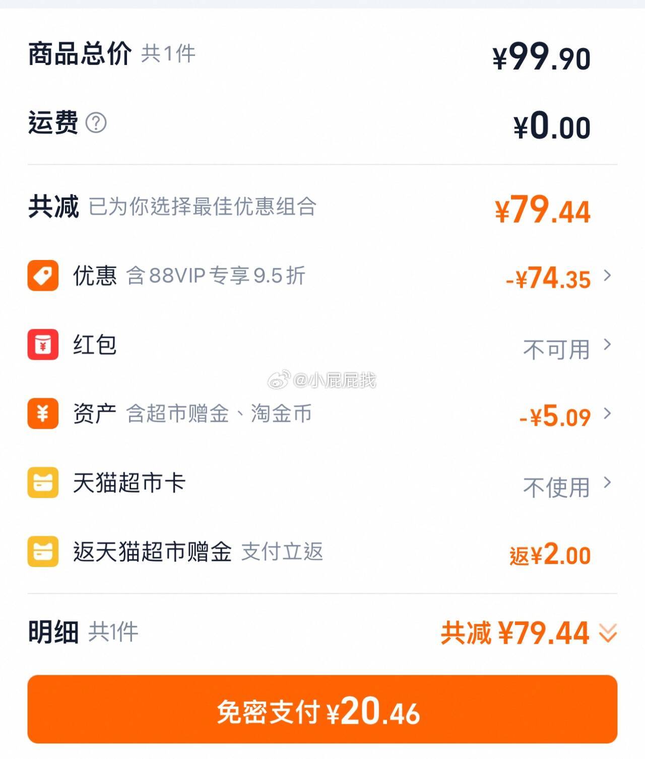 洁云抽纸现在到手20.46返3元猫超赠金洁云山海绒触感3层90抽*24包 详情页进入淘金币页面加购爱分享-fenxiang爱分享