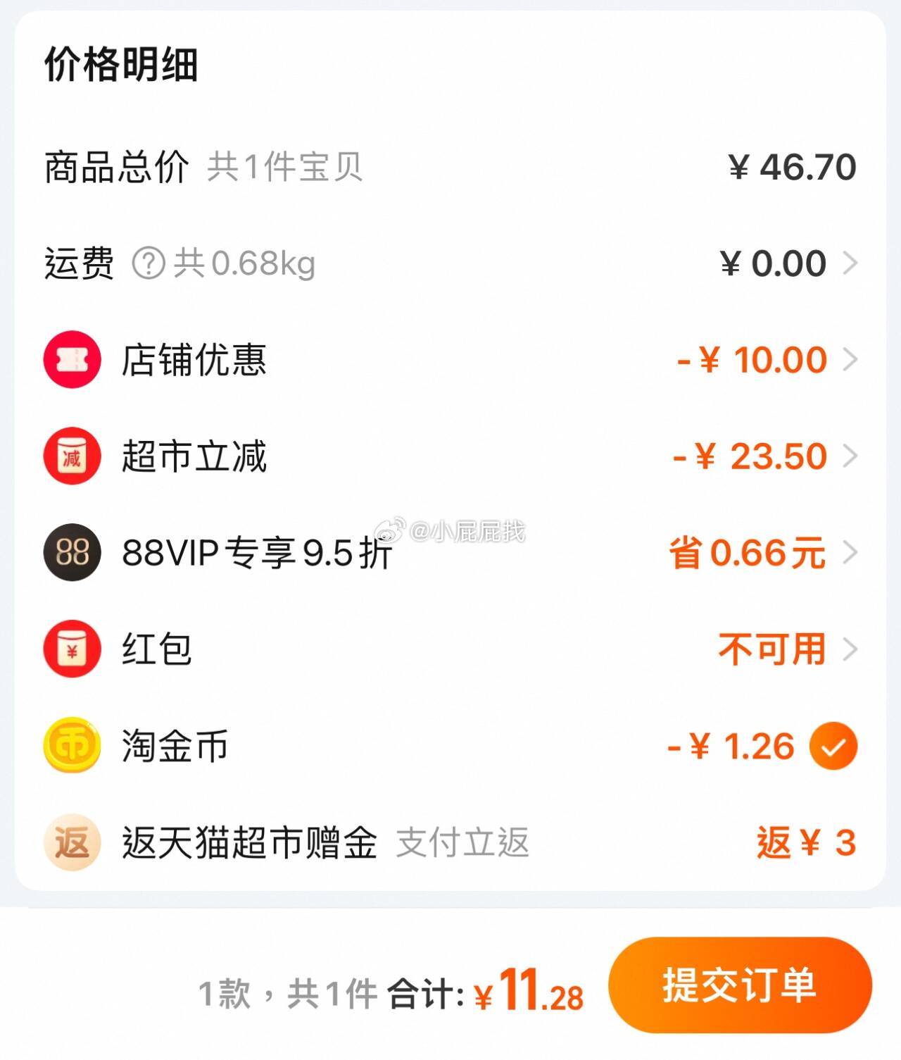 吉香居泡菜榨菜丝30gx10袋+15gx20袋 淘金币页面搜索加购 88会员+淘金币抵扣完11.28爱分享-fenxiang爱分享