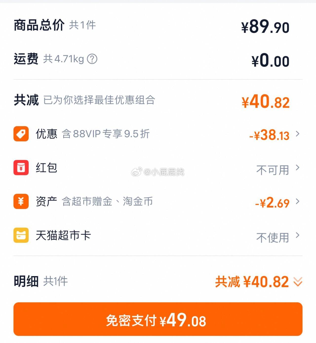 道道全清香菜籽油食用油5L 淘金币页面搜索加购 88会员+淘金币抵扣完49.08爱分享-fenxiang爱分享