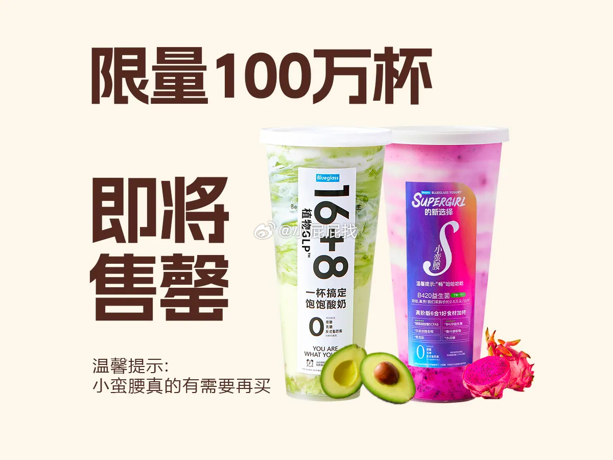 美团外卖 Blueglass酸奶 小蛮腰/16+8兑换券·1张 19.9 Blueglass酸奶限量100万杯·爆款·小蛮腰/16+8兑换券·1张 - 线报酷 美团外卖 Blueglass酸奶 小蛮腰/16+8兑换券·1张 19.9 Blueglass酸奶限量100万杯·爆款·小蛮腰/16+8兑换券·1张 - 线报酷