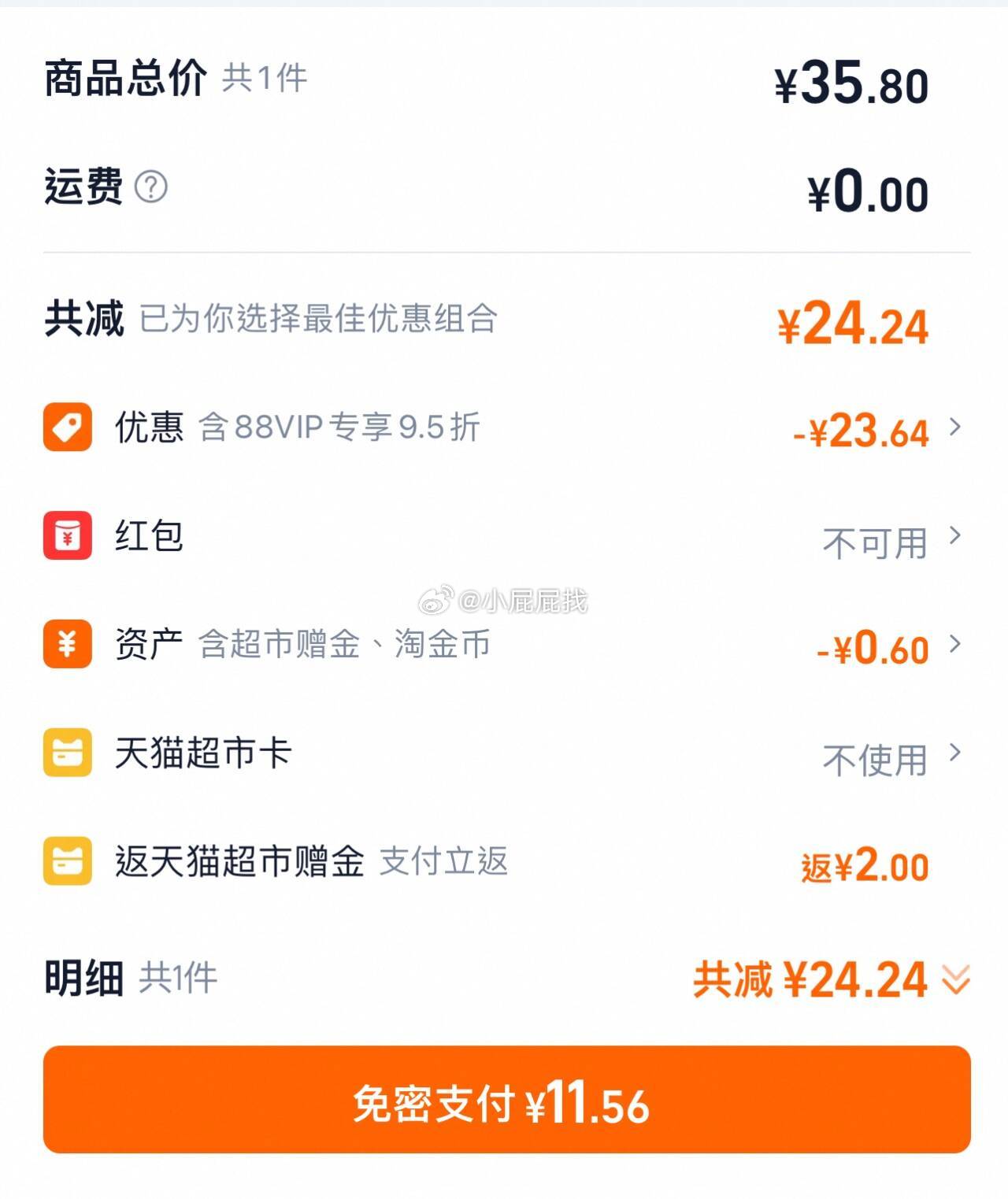 农心经典火锅面袋面五连包100g*5包 淘金币页面搜索加购 88会员+淘金币抵扣完11.56爱分享-fenxiang爱分享