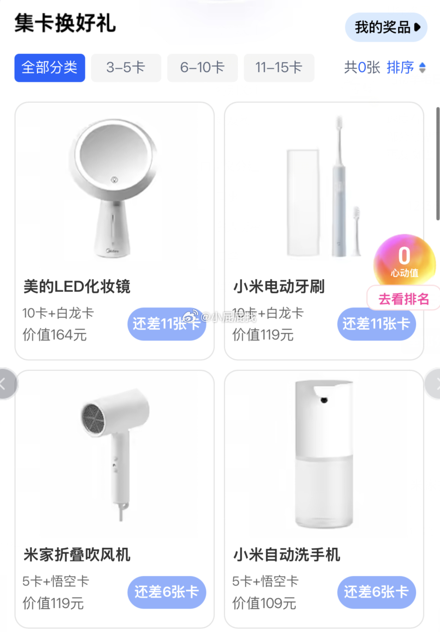 支付宝 搜“碰一碰”如有卡+特定卡 可兑换实物爱分享-fenxiang爱分享