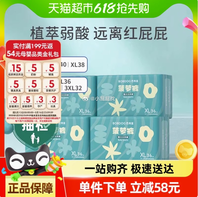 领5元纸尿裤品牌金 巴布豆新菠萝纸尿拉拉裤尺码任选 淘金币页面搜索加购 5元纸尿裤金+88会员+淘金币抵扣完91.32 - 线报酷 领5元纸尿裤品牌金 巴布豆新菠萝纸尿拉拉裤尺码任选 淘金币页面搜索加购 5元纸尿裤金+88会员+淘金币抵扣完91.32 - 线报酷