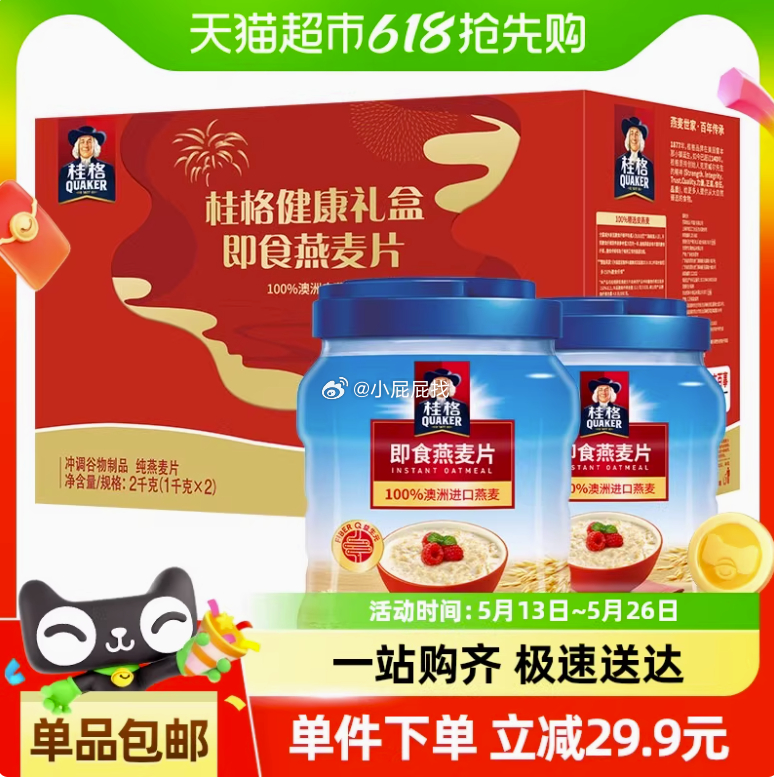 猫超首页搜 桂格 部分账号可领8元桂格品牌金 桂格即食燕麦片双罐组合装2000g - 线报酷 猫超首页搜 桂格 部分账号可领8元桂格品牌金 桂格即食燕麦片双罐组合装2000g - 线报酷