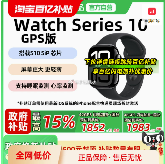 转发微博Apple Watch Series 10 智能手表GPS款运动型表带 42mm爱分享-fenxiang爱分享