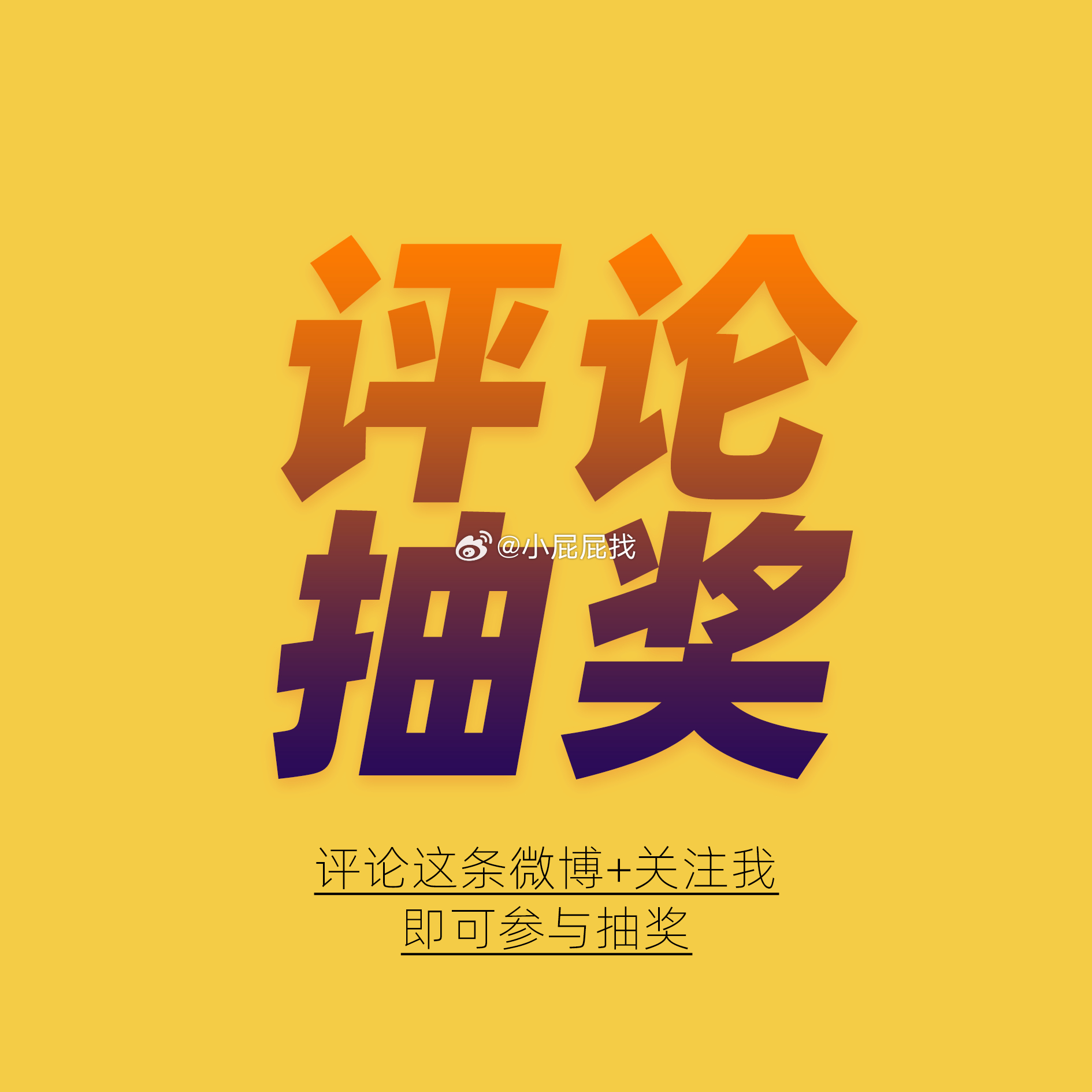 新的抽奖 原博参与一下 淘宝 打开评论报数 抽66位”铁粉“瓜分166 或手淘搜索“打开抽红包” - 线报酷 新的抽奖 原博参与一下 淘宝 打开评论报数 抽66位”铁粉“瓜分166 或手淘搜索“打开抽红包” - 线报酷