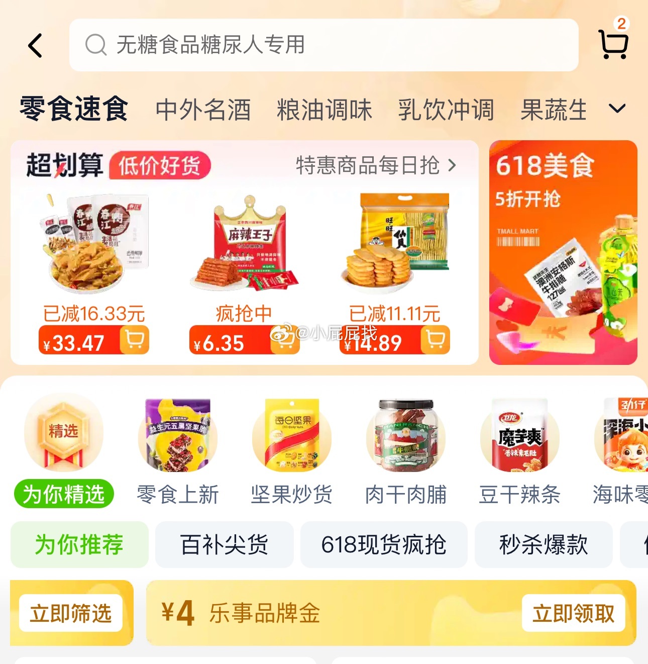 天猫超市-零食速食-领4元乐事品牌金 乐事薯片清新原味/黄瓜/青柠104g×3罐 - 线报酷 天猫超市-零食速食-领4元乐事品牌金 乐事薯片清新原味/黄瓜/青柠104g×3罐 - 线报酷