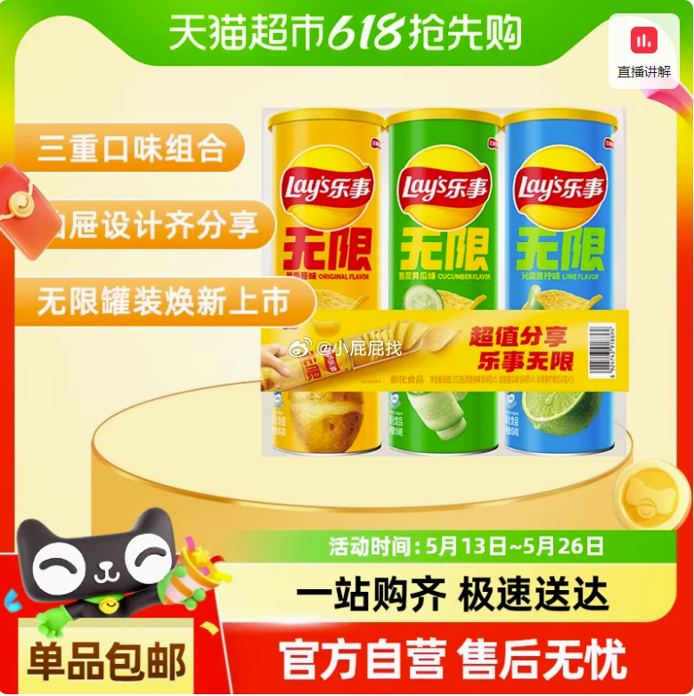乐事薯片好价天猫超市-零食速食-领4元乐事品牌金 乐事薯片清新原味/黄瓜/青柠104g×3罐 - 线报酷 乐事薯片好价天猫超市-零食速食-领4元乐事品牌金 乐事薯片清新原味/黄瓜/青柠104g×3罐 - 线报酷