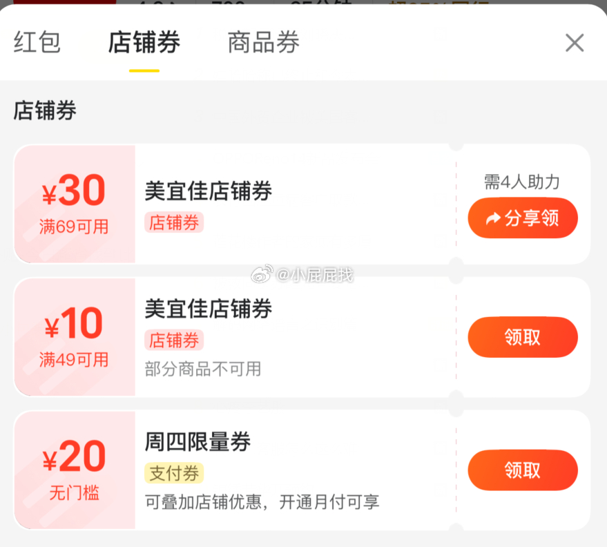 坐标广东地区 美团APP 首页闪购 菜单栏抢券包 0.01元购买 有20-10红包 - 线报酷 坐标广东地区 美团APP 首页闪购 菜单栏抢券包 0.01元购买 有20-10红包 - 线报酷