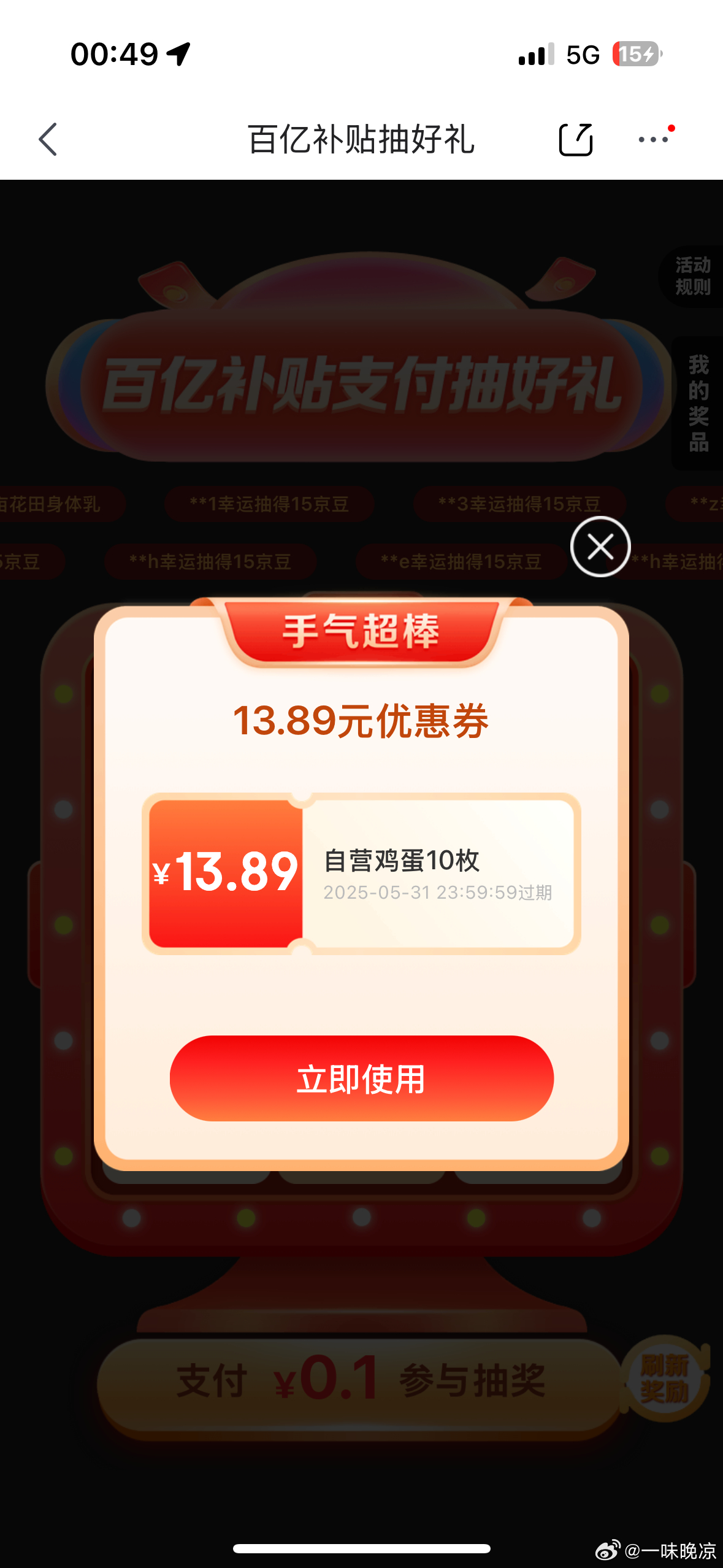 试试bybt0.1抽奖爱分享-fenxiang爱分享