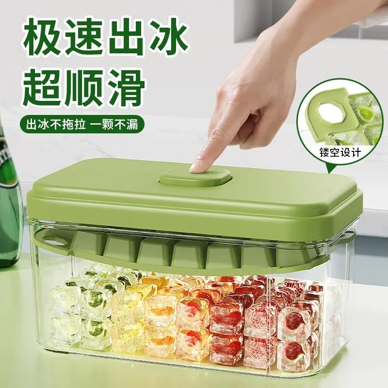 拼多多 10.90 名创优品.按压式冰格盒 双层的 共有60格 买还送冰铲 有2元多多礼金 - 爱分享爱分享-fenxiang爱分享