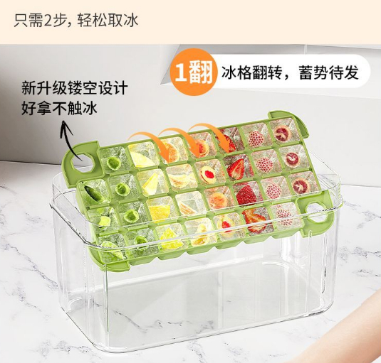拼多多 10.90 名创优品.按压式冰格盒 双层的 共有60格 买还送冰铲 有2元多多礼金 - 线报酷