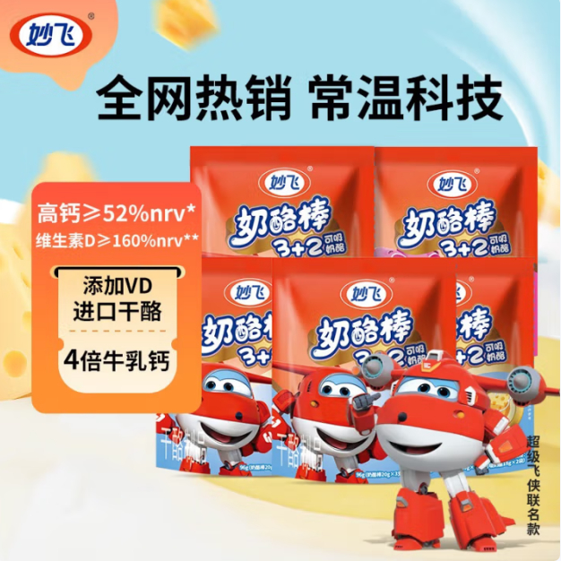 JD 38.90 妙飞.儿童成长高钙营养健康奶酪棒共40支 包含原味20支+草莓味20支 - 线报酷 JD 38.90 妙飞.儿童成长高钙营养健康奶酪棒共40支 包含原味20支+草莓味20支 - 线报酷