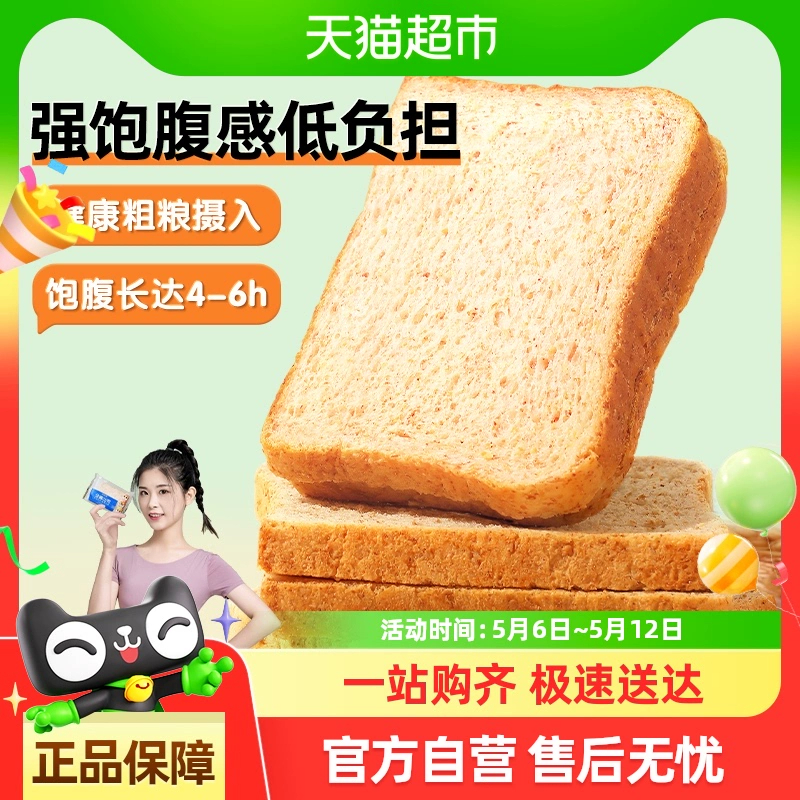 10.76 三只松鼠.全麦吐司100g 猫超包邮 复制宝贝标题后返回淘宝app首页进入“淘宝秒杀”爱分享-fenxiang爱分享