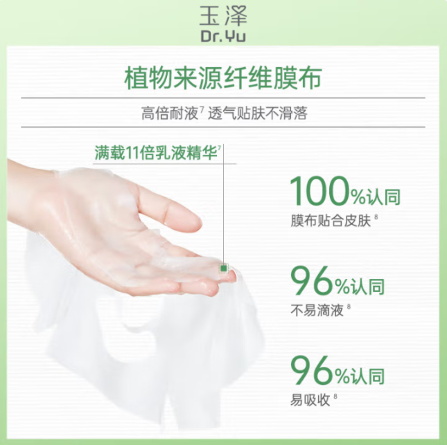 JD 35.90 玉泽.皮肤屏障修护保湿面膜1片 拍下显示送9片 总共发10片 有省钱卡85-4券最低31.90到手 - 线报酷 JD 35.90 玉泽.皮肤屏障修护保湿面膜1片 拍下显示送9片 总共发10片 有省钱卡85-4券最低31.90到手 - 线报酷