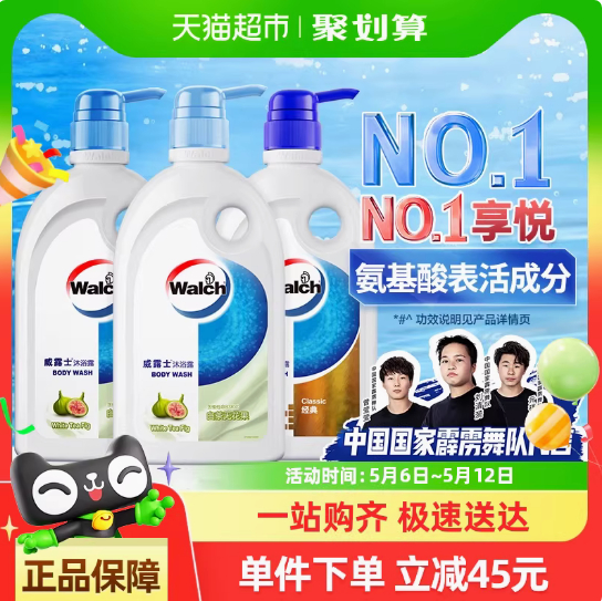 30.30 威露士.沐浴露500ml*3瓶 折10.10元/瓶 包含白茶无花果2瓶+经典沐浴露1瓶。下拉详情页点“超级补贴折上折”跳转页面购买就是这个价爱分享-fenxiang爱分享