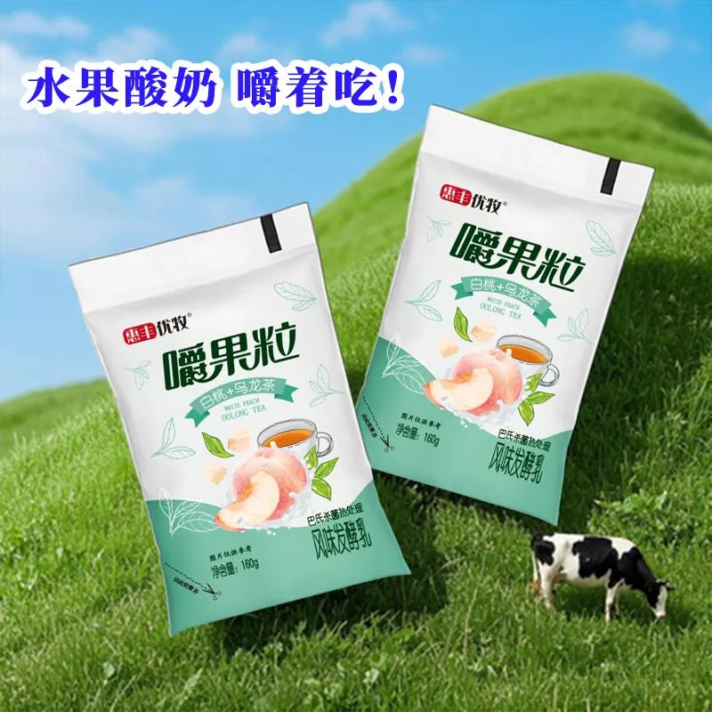 拼多多 18.90 惠丰优牧.白桃+乌龙茶风味发酵乳160g*10包 超红最高抵扣4元爱分享-fenxiang爱分享
