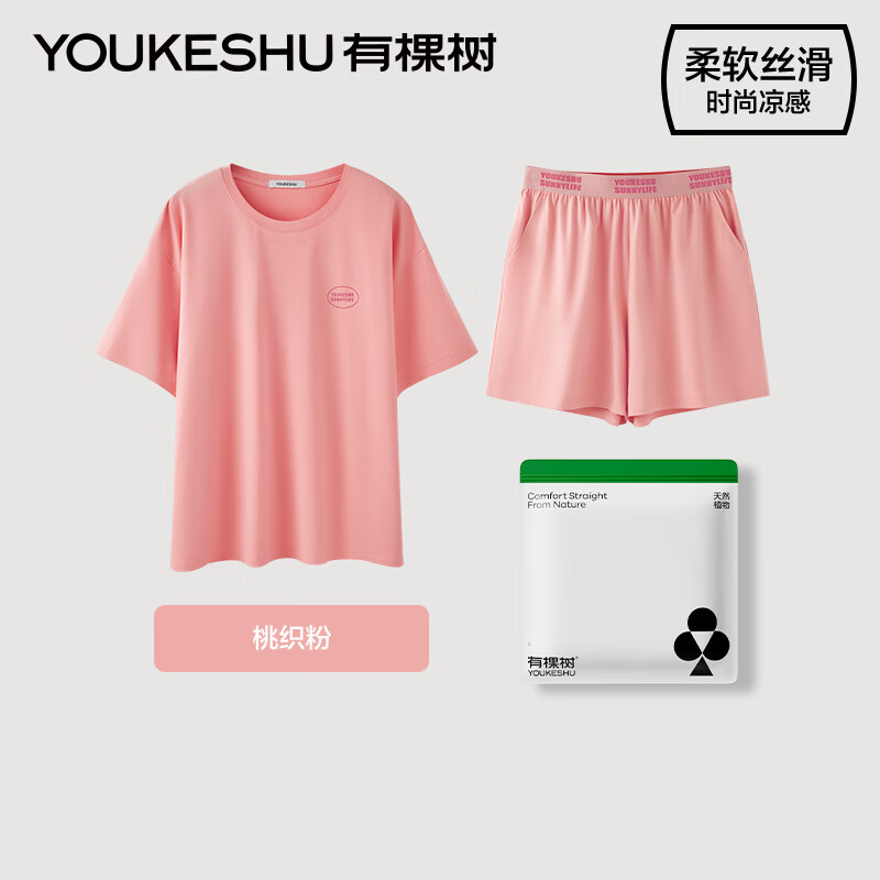 JD 54.90 有棵树.女士凉感抗菌夏款冰丝短袖短裤家居服套装 2色可选 包邮活动爱分享-fenxiang爱分享