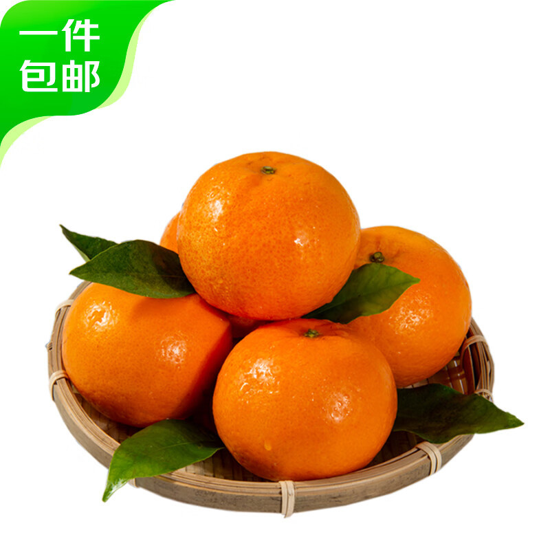 JD 6.75 京鲜生.云南宾川沃柑5斤 单果65mm+ 需要叠加省省卡2元券 加车到京东购物小程序结算爱分享-fenxiang爱分享