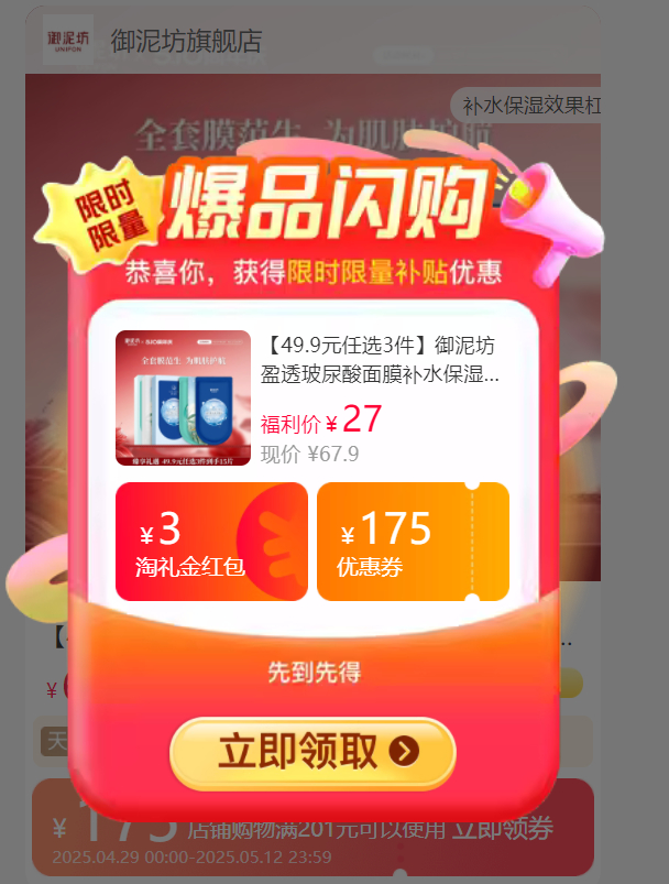 17.99/ 御泥坊.盈透玻尿酸补水保湿面膜5片 3款可选 共发15片 折1.19元/片爱分享-fenxiang爱分享