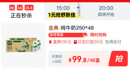 99.80 伊利.金典纯牛奶250ml*24盒*2箱 蛋白质含量3.6g/100ml爱分享-fenxiang爱分享