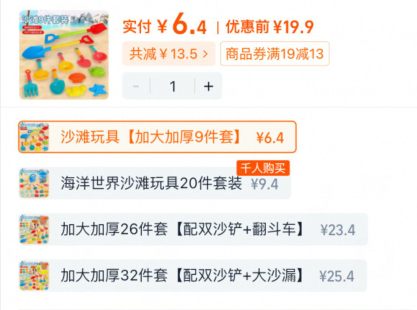 双婴乐宝的另外3个活动 都是需要从淘金币页面加购的 复制宝贝标题返回淘宝app首页“领淘金币”搜索标题找到宝贝购买 - 线报酷 双婴乐宝的另外3个活动 都是需要从淘金币页面加购的 复制宝贝标题返回淘宝app首页“领淘金币”搜索标题找到宝贝购买 - 线报酷