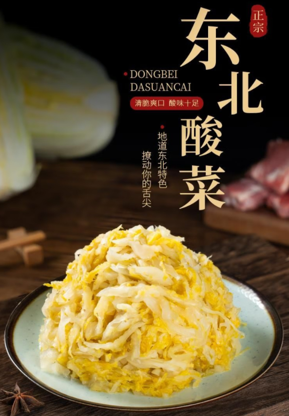 JD 7.40 京喜.东北酸菜500g*3袋 需从京东app首页-9.9包邮-领9-3券爱分享-fenxiang爱分享