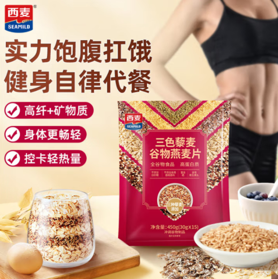 JD 9.92/ 西麦.三色藜麦谷物燕麦片 共发450g*2袋 非plus会员不包邮爱分享-fenxiang爱分享