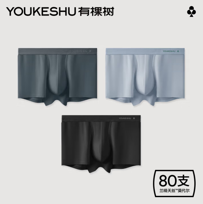 JD 29.90 有棵树.80支莫代尔男士内裤3条装 有6个颜色组合可选 尺码有L-4XL - 线报酷 JD 29.90 有棵树.80支莫代尔男士内裤3条装 有6个颜色组合可选 尺码有L-4XL - 线报酷