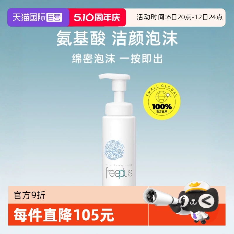 51.95 芙丽芳丝.洗面奶150ml 打开后 复制标题→返回淘宝app首页→淘宝直播→“淘宝秒杀”直播间爱分享-fenxiang爱分享