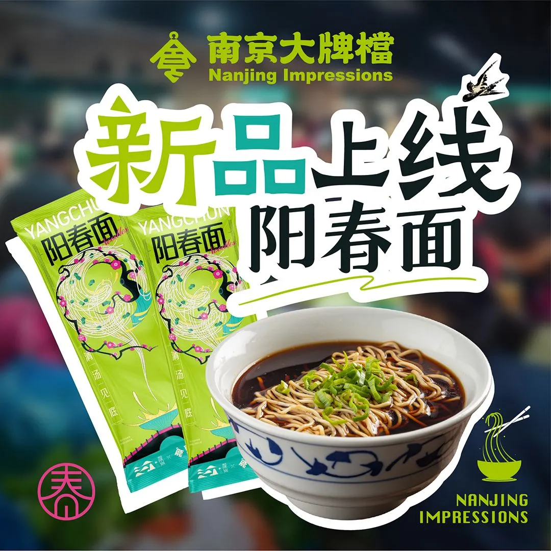 拼多多 16.70 南京大牌档.阳春面130g*3袋 碱水面条自带料包 有吃过的小伙伴吗求反馈点评爱分享-fenxiang爱分享