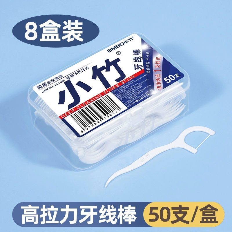 拼多多 8.90 小竹.牙线盒装50支*8盒 共400支 超红抵扣1元后7.90爱分享-fenxiang爱分享