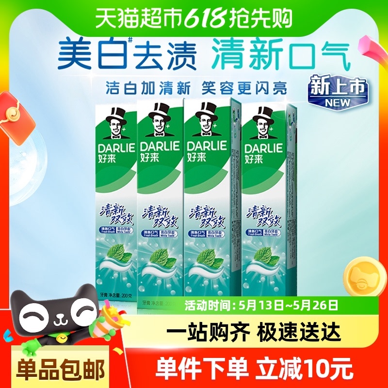 22.45 黑人.清新双效牙膏200g*4支 下拉详情页进入淘金币补贴购买才是这个价。爱分享-fenxiang爱分享