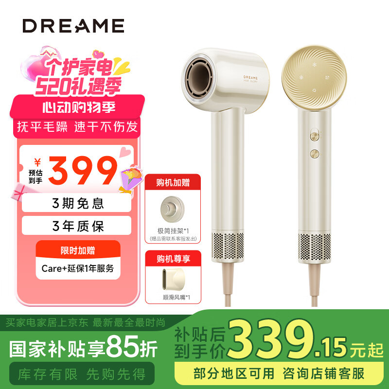 JD 187.78 追觅.韶光G20家用电吹风 需要有浏览商品弹或者砸98折券 叠加国补优惠爱分享-fenxiang爱分享