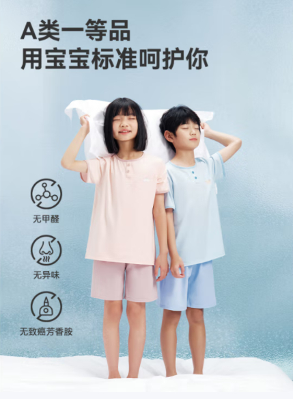 20点JD京东京造的2个活动 需领5折券 ① 39.95 儿童莱赛尔棉短袖家居服套装 - 线报酷 20点JD京东京造的2个活动 需领5折券 ① 39.95 儿童莱赛尔棉短袖家居服套装 - 线报酷