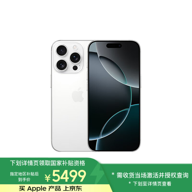 JD 5499 Apple/苹果 iPhone 16 Pro128GB 白色钛金属爱分享-fenxiang爱分享