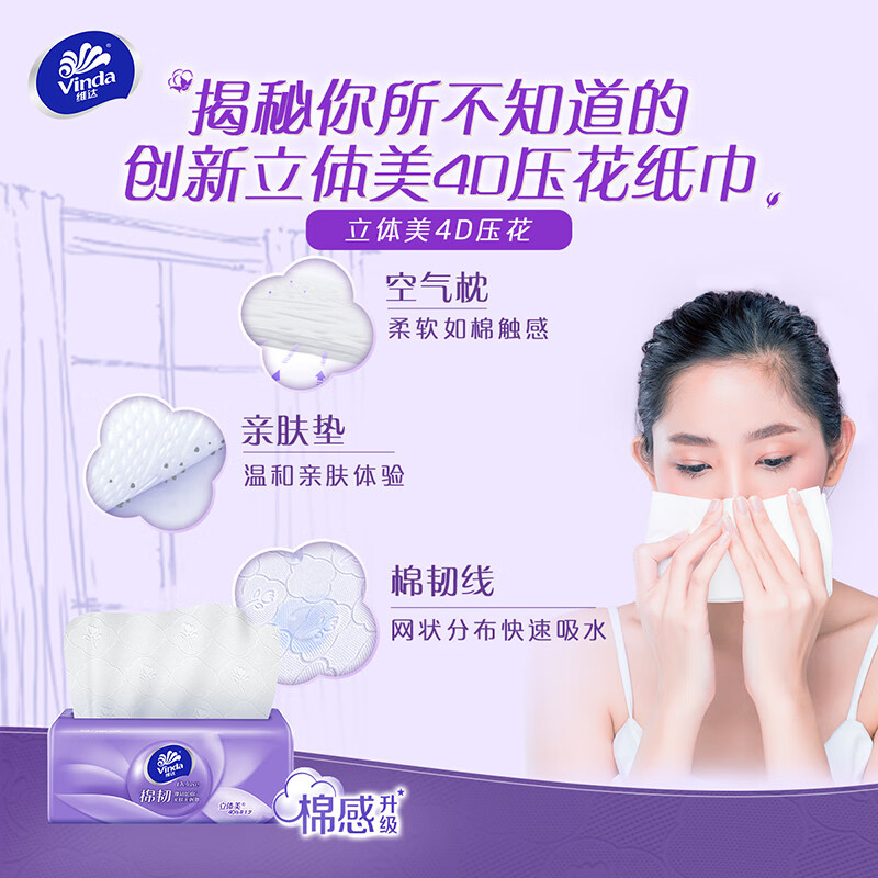 JD 107.51/ 维达.棉韧抽纸3层100抽*36包S码 到手108包 折0.99/包 - 线报酷 JD 107.51/ 维达.棉韧抽纸3层100抽*36包S码 到手108包 折0.99/包 - 线报酷