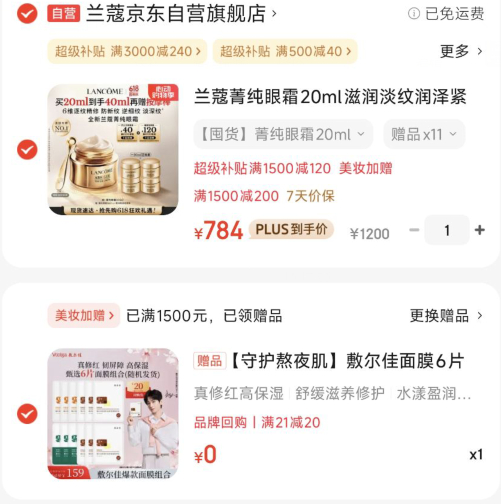 JD 凑单784 兰蔻.菁纯眼霜20ml 赠同款25ml+按摩棒 进入商品页右侧直播间领券加购 - 线报酷 JD 凑单784 兰蔻.菁纯眼霜20ml 赠同款25ml+按摩棒 进入商品页右侧直播间领券加购 - 线报酷