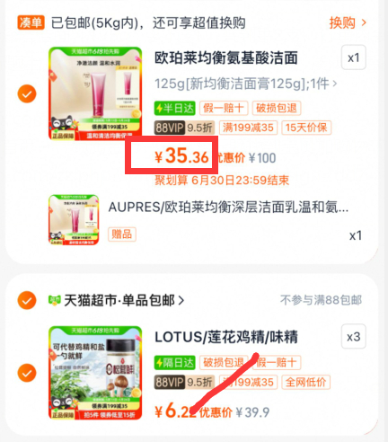 凑单价35.36 欧珀莱.均衡深层洁面乳125g 买1送1 共到手2支 订单内会有赠品显示的。需叠加页面10福袋 - 线报酷 凑单价35.36 欧珀莱.均衡深层洁面乳125g 买1送1 共到手2支 订单内会有赠品显示的。需叠加页面10福袋 - 线报酷