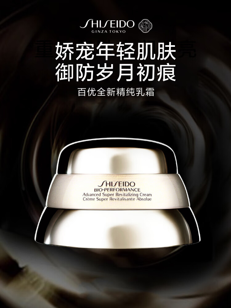 JD 凑单494.63 资生堂.百优全新精纯乳霜50ml*支装 需要凑美妆券和plus会员券 - 线报酷 JD 凑单494.63 资生堂.百优全新精纯乳霜50ml*支装 需要凑美妆券和plus会员券 - 线报酷