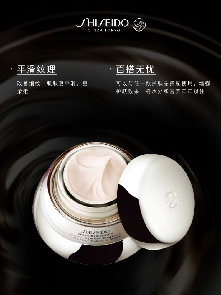 JD 凑单494.63 资生堂.百优全新精纯乳霜50ml*支装 需要凑美妆券和plus会员券 - 线报酷 JD 凑单494.63 资生堂.百优全新精纯乳霜50ml*支装 需要凑美妆券和plus会员券 - 线报酷