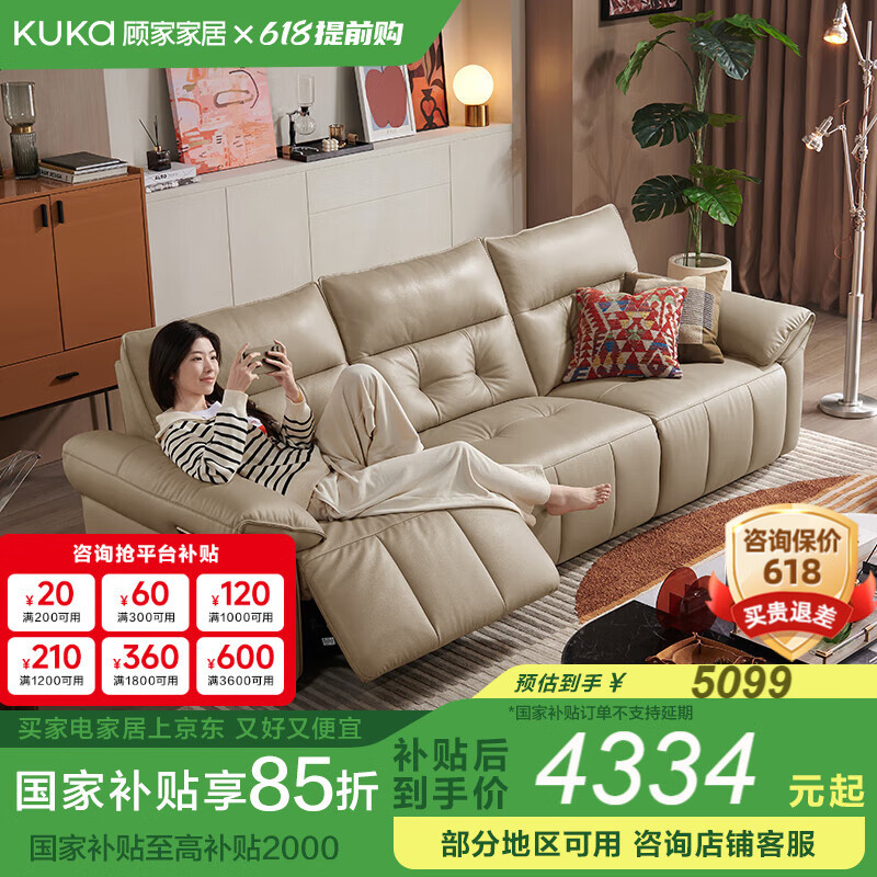 JD 2974.15 顾家家居.三人位右电动真皮沙发 2.78M 叠加国补优惠 需要plus会员5000-400券 - 线报酷 JD 2974.15 顾家家居.三人位右电动真皮沙发 2.78M 叠加国补优惠 需要plus会员5000-400券 - 线报酷